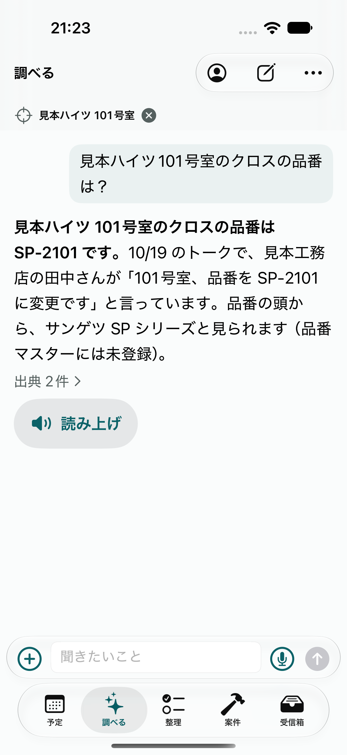 App screen: Question and answer